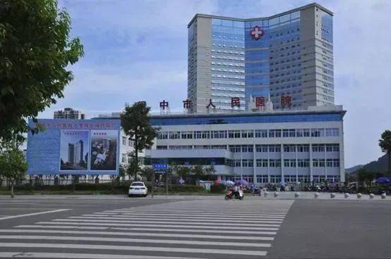 阆中市人民医院