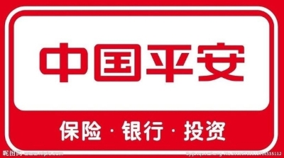 中国平安人寿保险股份有限公司成都电销中心达州营业部